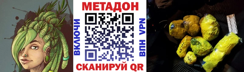 Метадон methadone Олёкминск